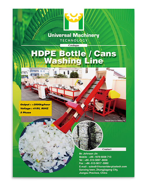 UMTL - 2000KGH HDPE hotwash line catalog PNG
