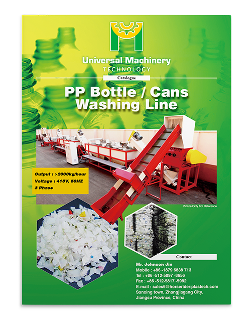 UMTL - 2000KGH PP bottlewash line catalog PNG